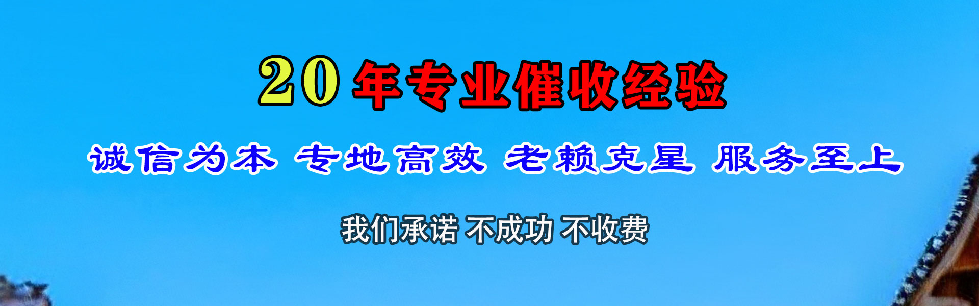 普格追债公司